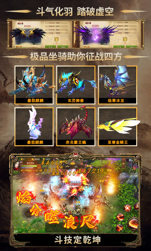 逆火苍穹飞升版3