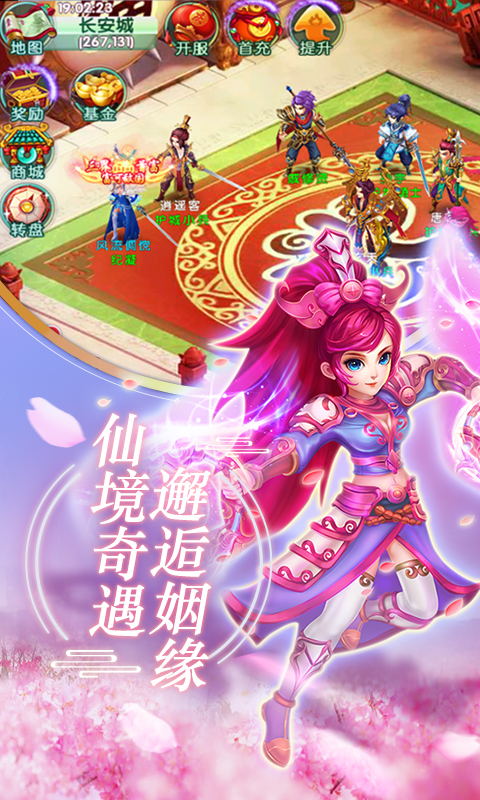 西游荣耀海量版3