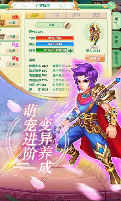 西游荣耀海量版4