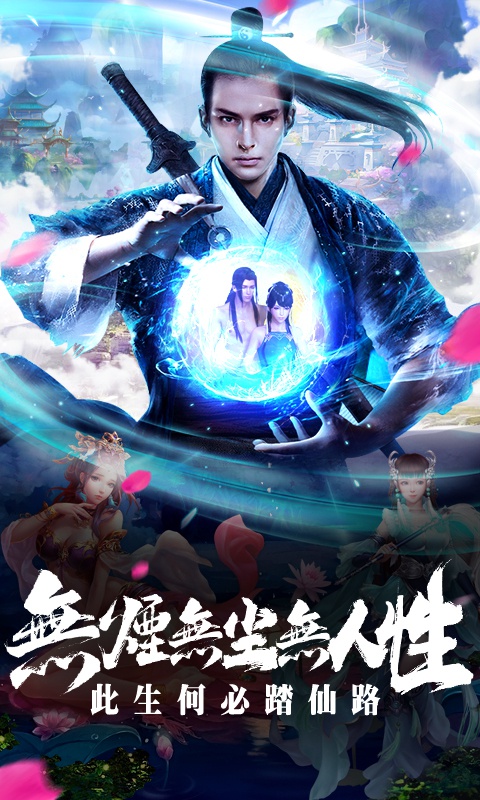 御剑决1