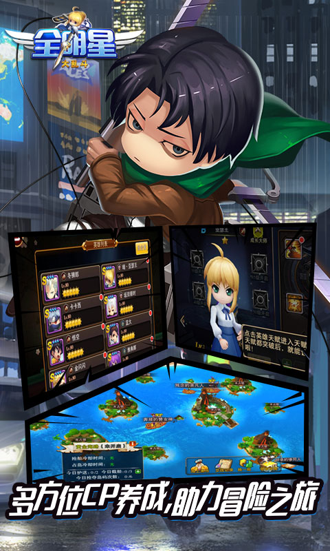 全明星大乱斗1