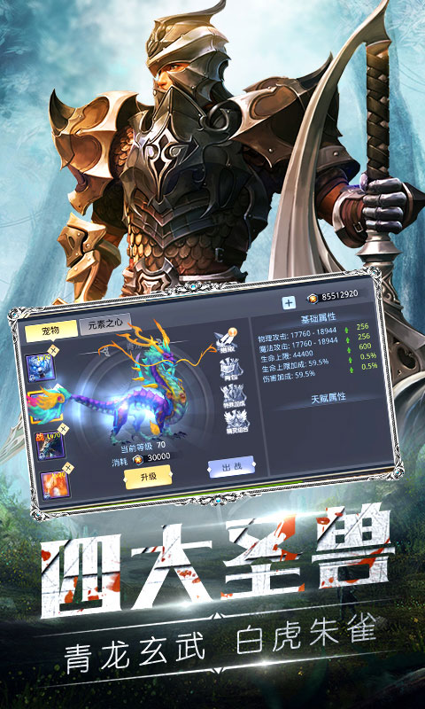 天使之剑海量版5