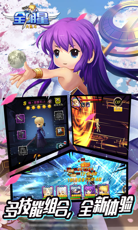 全明星大乱斗5