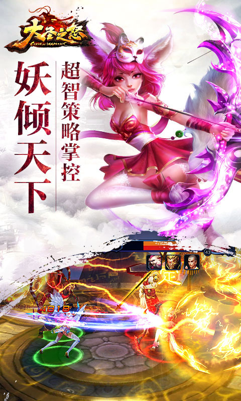 大圣之怒星耀版2