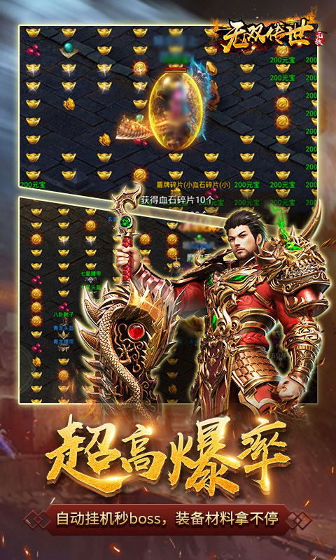 无双传世1