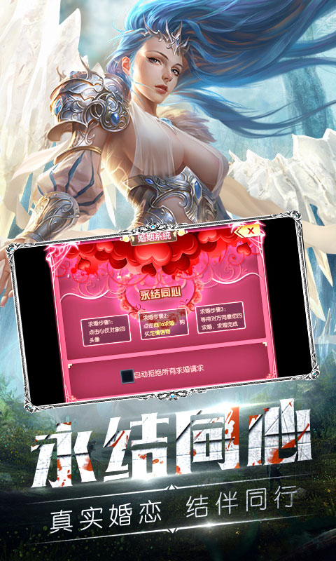 天使之剑海量版4