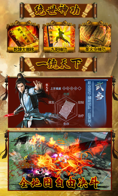 倚剑江湖豪华版5