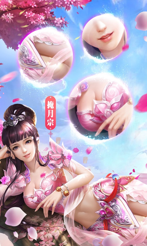 御剑决2