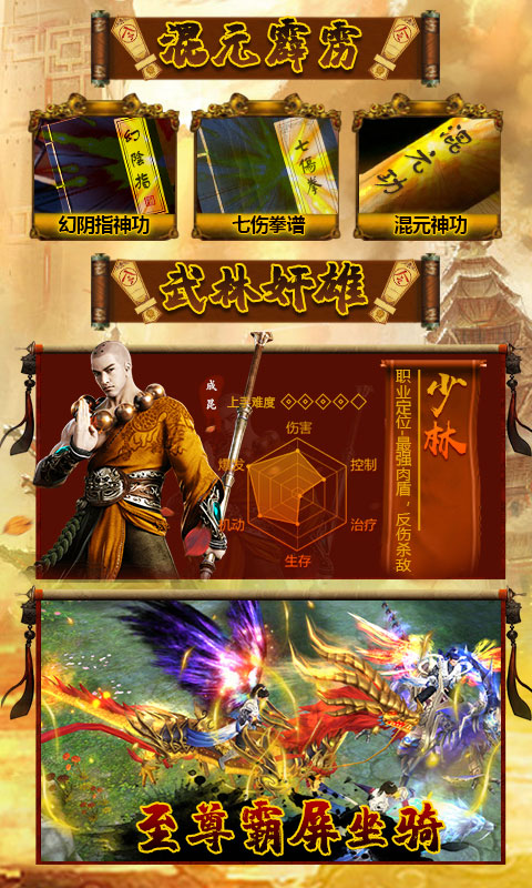 倚剑江湖豪华版4
