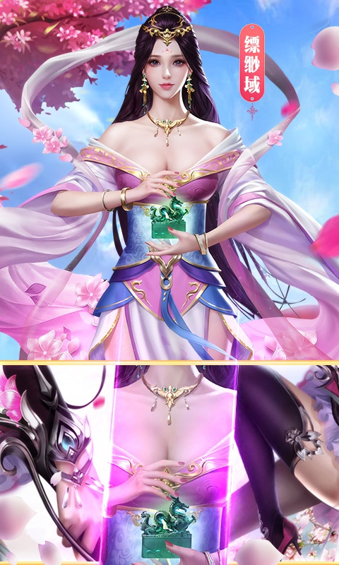 御剑决3