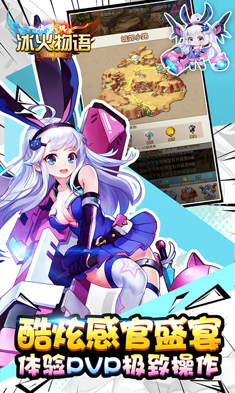 冰火物语豪华版3