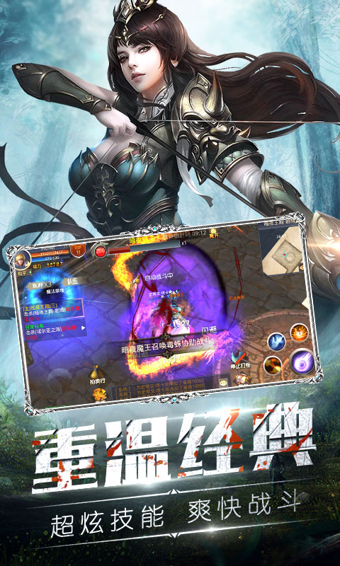 天使之剑海量版2
