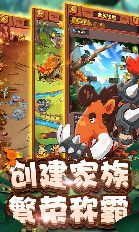 原始部落：起源3