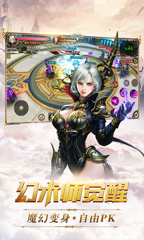 奇迹：暗黑深渊2