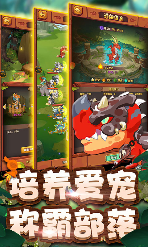 原始部落：起源2