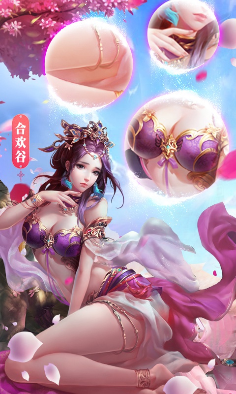 御剑决4
