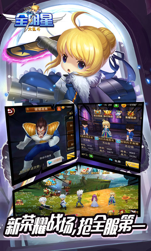 全明星大乱斗3