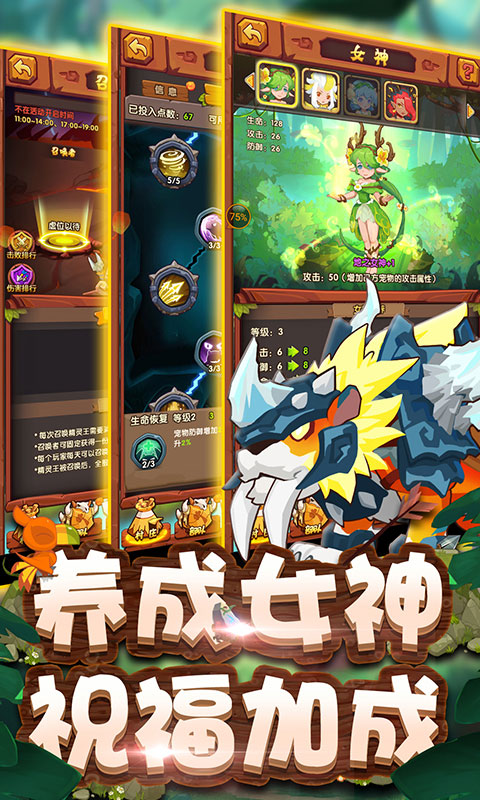 原始部落：起源5
