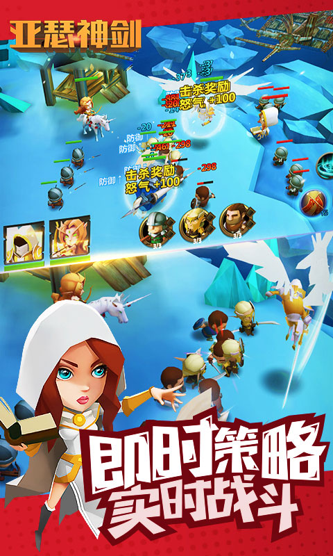 亚瑟神剑2
