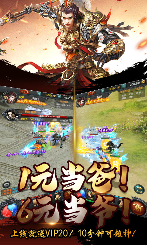雄霸天下高爆版3
