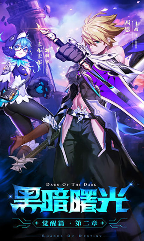 契约战记豪华版1