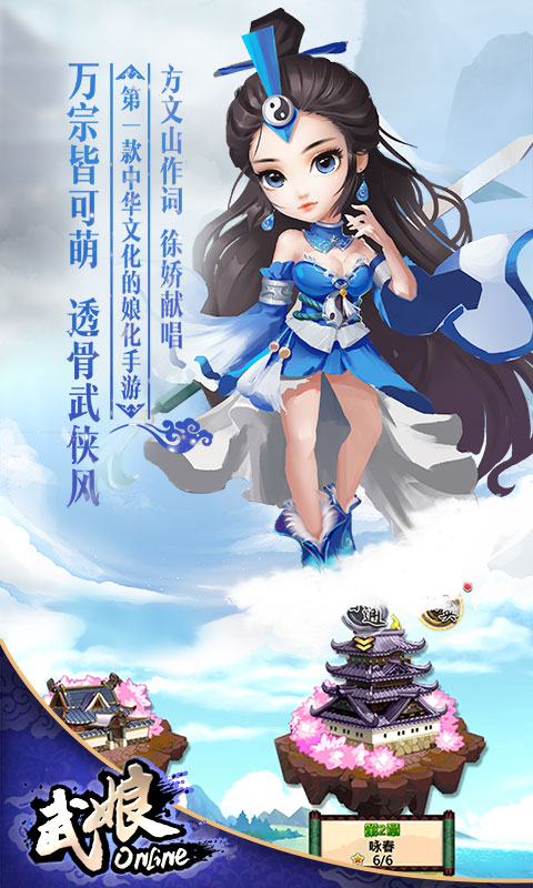 武娘商城版5