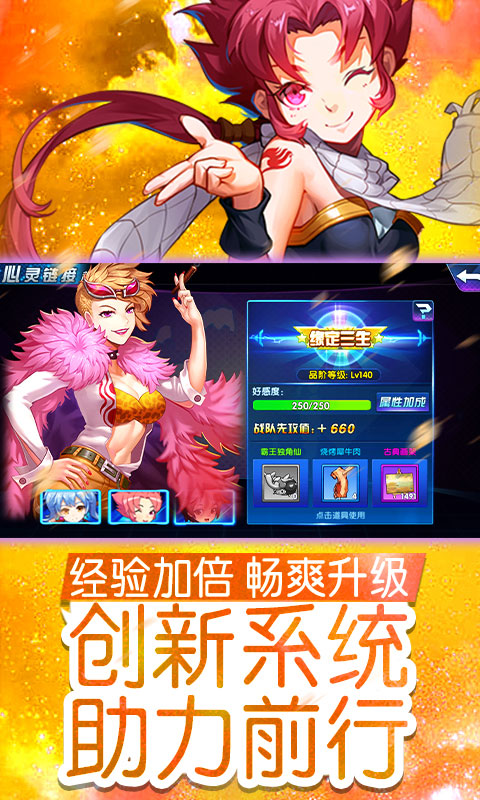 萌神战姬星耀版4