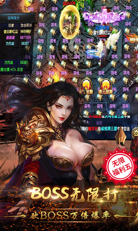 烈火战神海量版5