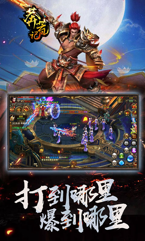 莽荒记：单职版4