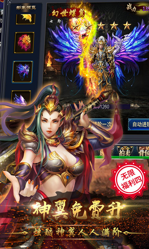 烈火战神海量版4