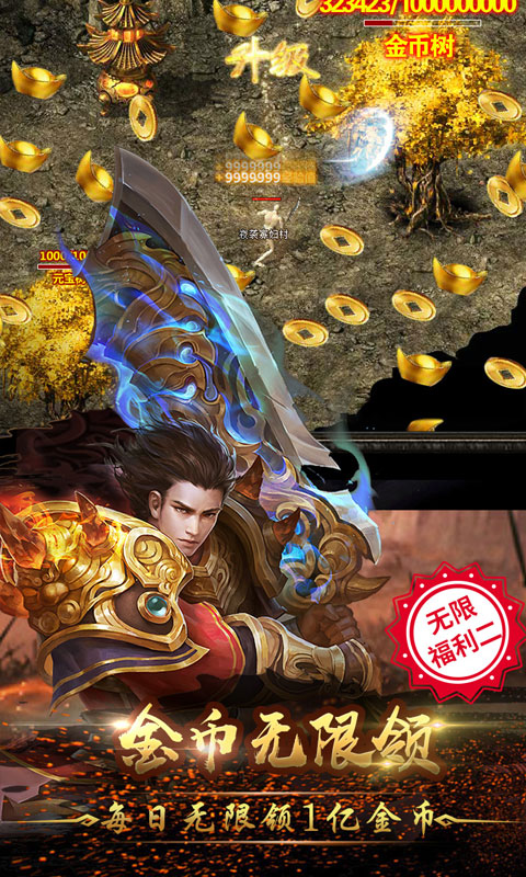 烈火战神海量版2
