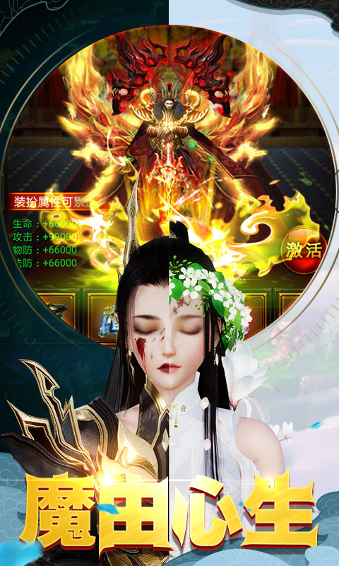 阴阳轮回超爆版2