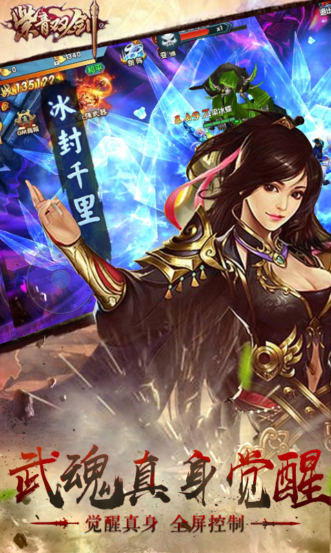 紫青双剑豪华版4