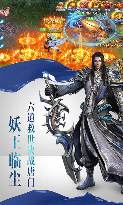 唐门六道海量版5