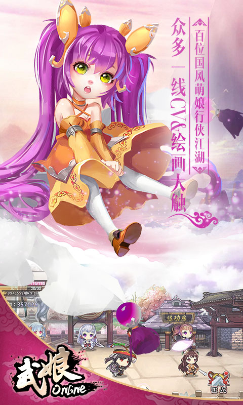 武娘商城版2