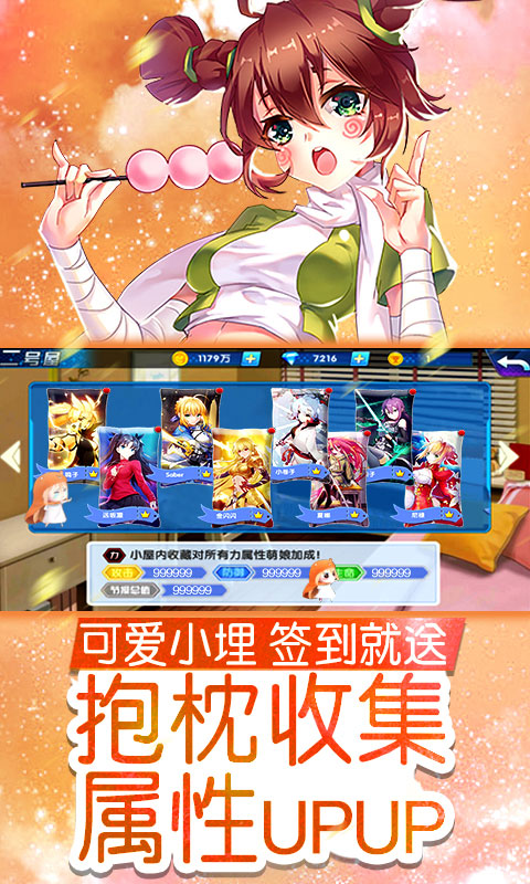 萌神战姬星耀版5