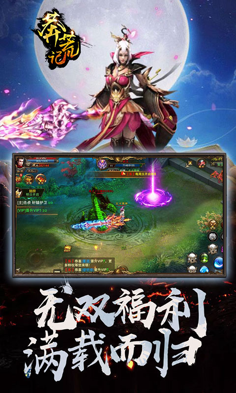 莽荒记：单职版2
