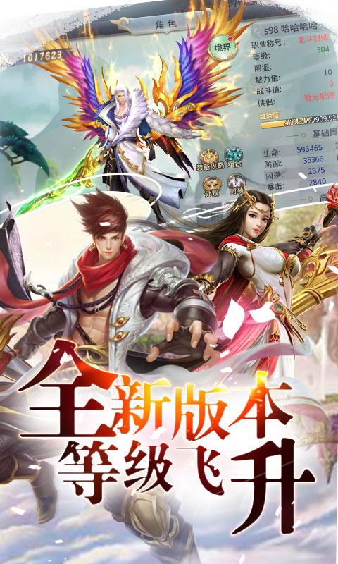混元劫飞升版1