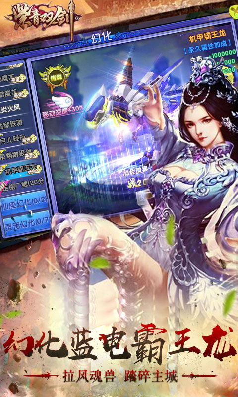 紫青双剑豪华版2
