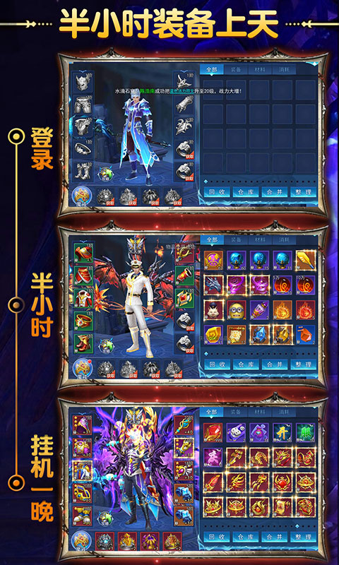 英雄奇迹星耀版2