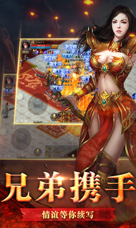 热血霸业4