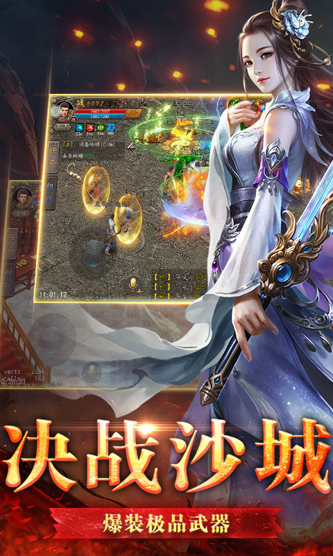 热血霸业2