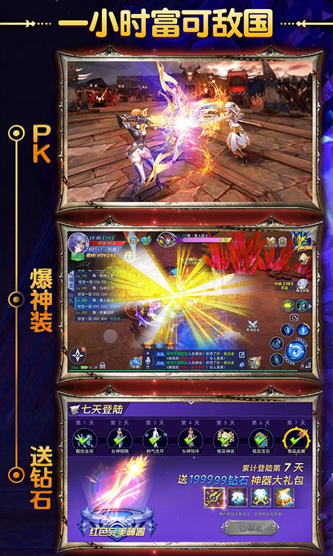 英雄奇迹星耀版3