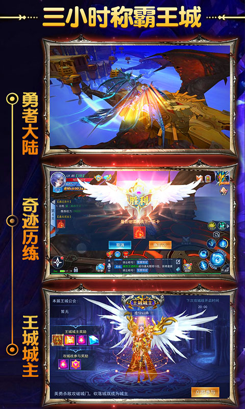 英雄奇迹星耀版5
