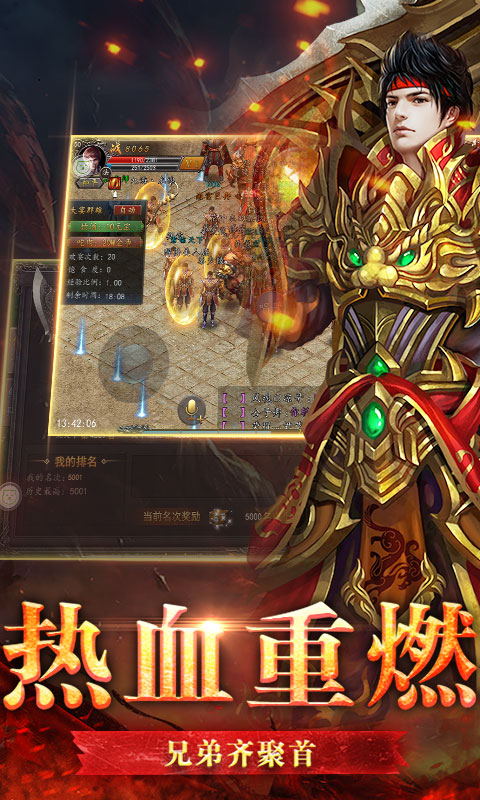 热血霸业3