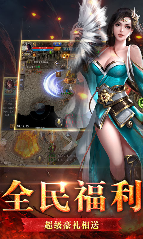 热血霸业5