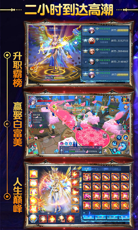 英雄奇迹星耀版4
