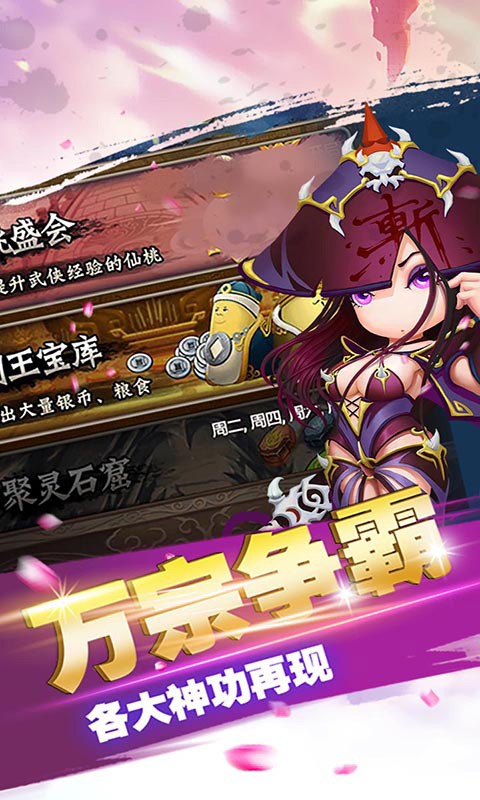 禁地之战豪华版4
