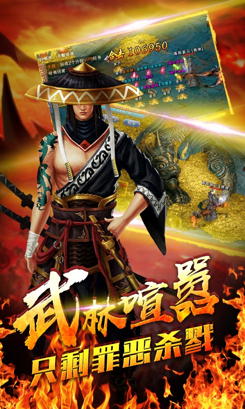 侠义柔情-铁血攻城4