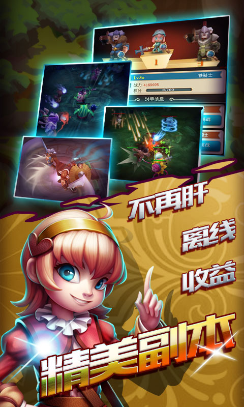 发条英雄海量版5